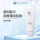如新（Nu Skin）直營(yíng)店水乳面霜護(hù)膚品洗面奶溫和清潔控油緊致肌膚 如新敷面膏100ml