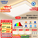 歐普（OPPLE）全光譜護(hù)眼吸頂燈客廳燈智能LED照明燈具簡約現(xiàn)代大氣包安裝套餐1