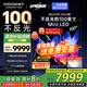 酷開創(chuàng)維電視Max100 2026款 100英寸384分區(qū)Mini LED廣角柔光屏4+128G4K超薄平板巨幕大屏游戲會議電視 100英寸 Max100 2026款 100P5F