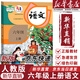 【新華書(shū)店正版】適用2025新版人教版6六年級上冊語(yǔ)文書(shū)人教版六年級語(yǔ)文上冊課本6六年級語(yǔ)文教材教科書(shū)小學(xué)六年級上冊語(yǔ)文書(shū)課本人教版教材 【預習用】六年級上冊語(yǔ)文