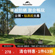 Naturehike挪客云霄鈦黑膠天幕帳篷戶外露營超大17㎡防曬遮陽棚便攜野營裝備