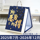 三年二班日歷2026新款臺(tái)歷桌面擺件自律打卡本計(jì)劃表辦公室工作記事本創(chuàng)意每日計(jì)劃臺(tái)歷翻頁倒計(jì)時(shí)小日歷 所愿皆所得 【2025年7月-2026年12月】