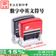 ED印章定制合同編號印章可調(diào)轉(zhuǎn)輪數(shù)字日期文本回墨印制作生產(chǎn)日期印章工廠用批號活字皮帶滾輪大印章 定制款：ED500規(guī)格：50x4mm文本+日期格式