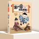自選】米小圈漫畫(huà)歷史故事系列13冊 北貓 小學(xué)生一二三四年級課外閱讀書(shū)籍校園幽默搞笑漫畫(huà)書(shū)系6-9-10-12歲兒童書(shū)籍 米小圈漫畫(huà)歷史故事11鴻門(mén)風(fēng)云 新華書(shū)店