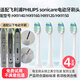 幻想飛碟適配飛利浦PHILIPS sonicare電動(dòng)牙刷頭HX9140 HX9160 HX9120 HX9150替換頭 4支 【C2牙菌斑潔凈型】