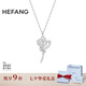 HEFANG何方珠寶優(yōu)雅玫瑰項鏈鎖骨鏈銀輕奢高級感七夕情人節(jié)禮物送女友 鎖骨鏈