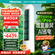 海信（Hisense）新風(fēng) 易省電 大3匹柜機(jī)空調(diào)享補(bǔ)貼20%立減AI省電新一能效節(jié)能變頻冷暖廣域送風(fēng)自清潔智控立式空調(diào) 大3匹 一級(jí)能效 72X300Pro【享國(guó)補(bǔ)新風(fēng)】