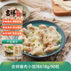 吉祥餛飩豬肉小餛飩618克 90粒生鮮水餃云吞餃子混沌早餐半成品