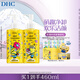 DHC 橄欖卸妝油2瓶組(小黃人花花限定版）200mL*2禮盒裝溫和清潔