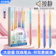 點(diǎn)石速干按動(dòng)靜音中性筆雙珠筆頭套盒0.5mm黑色水筆大容量高顏值作業(yè)刷題練字書法用筆4支裝DS-3163E-3