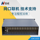 國威GW1600 程控電話(huà)交換機8 16進(jìn)48 64 80 96 104 112 120 128出 8進(jìn)56出