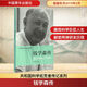 新華正版 錢學(xué)森傳 葉永烈 著 新中國歷史上偉大的人民科學(xué)家:錢學(xué)森傳記 共和國科學(xué)拓荒者傳記系列 中國青年出版社 人物傳記書籍圖書