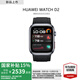 華為WATCH D2手表心電血壓采集記錄儀腕部家用血氧睡眠壓力體溫監(jiān)測運動健康家人 幻夜黑