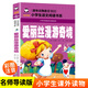 愛(ài)麗絲漫游奇境 注音彩圖版 學(xué)生課外閱讀 推薦閱讀 兒童文學(xué)