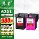 京呈適用惠普63XL墨盒hp3630 3830 officejet 4520 4650打印一體機墨盒 【1050頁(yè)】63XL 黑彩墨盒套裝