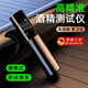 煦凜【德國】酒精測試儀吹氣式檢測儀測酒駕交通專用驗酒器家用測酒儀 【旗艦款】高精度+秒出結(jié)果