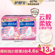 護舒寶革新瞬潔云感棉衛生巾量多日用284mm16片姨媽巾京東自營(yíng)官方旗艦
