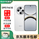 OPPOFind X8 /X8 Pro 手機(jī) 全網(wǎng)通5G雙卡雙待 AI拍照新機(jī)游戲手機(jī) OPPO Find X8 浮光白 12GB+256GB 官方標(biāo)配+原封未激活+全國聯(lián)保