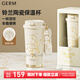 格沵（germ）情人節(jié)禮物鈴蘭保溫杯女士杯子316大容量杯子車載咖啡水杯吸管杯 茶白【陶瓷內(nèi)膽】500ml
