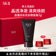 SK-II男士洗面奶120g氨基酸潔面sk2護(hù)膚品套裝化妝品控油skii生日禮物