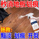 木地板劃痕修復(fù)蠟神器氧化發(fā)白劃痕破損啞光增亮翻新上光掉漆修復(fù) 1瓶裝【保養(yǎng)護(hù)理】