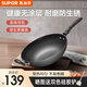 蘇泊爾（SUPOR）鑄鐵鍋炒鍋家用平底無涂層炒鍋電磁爐燃?xì)庠钔ㄓ?耐磨防銹 34cm