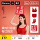 蕉內(nèi)【趙露思同款】紅色計劃500A本命蛇年女內(nèi)衣褲文胸罩襪子禮盒裝