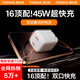圖拉斯小冰塊【蘋(píng)果雙芯閃充】iphone充電器頭67w氮化鎵快充16promax 15plus手機 ipad平板type-c雙口線(xiàn) 【蘋(píng)果雙芯閃充】45W+20W冰透白 蘋(píng)果16專(zhuān)用超快充-不傷機