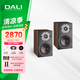 達尼（DALI）OBERON1 博睿1 高保真發(fā)燒級HIFI書架音箱 立體聲無源音響 壁掛音箱 家庭影院環(huán)繞音箱 OBERON 博睿1（胡桃木色）