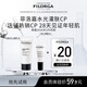 菲洛嘉（Filorga）【限時專享】十全超水光面膜7ml+360眼霜4ml贈券【26年2月到期】