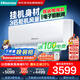 海信（Hisense）空調(diào)3匹 易省電 AI省電 風量天花板 新一級能效 變頻冷暖 空調(diào)掛機KFR-72GW/K210D-A1(G)國家補貼