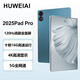HUWEIAI平板電腦2025新款全網(wǎng)通5GWiFi二合一4K高清全面屏十核120hz高刷游戲娛樂(lè )辦公學(xué)習上網(wǎng)課ipad 星海藍 旗艦版padPro16G+256GB+豪華禮包 官方標配+天璣9400