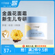 十月結(jié)晶金盞花嬰兒面霜滋潤新生兒潤膚補水兒童擦臉保濕乳寶寶霜 保濕面霜【 50g 】