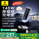 倍思（Baseus）極客充【國家3C認(rèn)證】充電寶20000毫安自帶線145W大功率快充移動(dòng)電源可上飛機(jī)華為蘋果手機(jī)適用