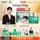 百雀羚（PECHOIN）【李昀銳同款】綠寶石淡紋霜護(hù)膚霜50g+25g水乳各20ml緊致修護(hù)
