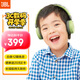 JBL JR310BT 頭戴式無(wú)線(xiàn)藍牙耳包耳機益智玩具沉浸式學(xué)習聽(tīng)音樂(lè )英語(yǔ)網(wǎng)課學(xué)生兒童耳機開(kāi)學(xué)禮物 深林綠