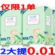 織夢(mèng)1分購(gòu)一分錢(qián)專(zhuān)區(qū)抽紙家用衛(wèi)生紙?jiān)緷{擦手紙柔軟面巾紙加 1提裝（麻煩拍2的倍數(shù)）