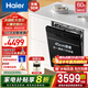 海爾（Haier）雙面洗洗碗機(jī)小蠻腰X11嵌入式家用變頻 14套大容量 三層碗籃 超窄亞式 一級(jí)水效 【現(xiàn)貨速發(fā)X11】EYBW143286SHU1黑