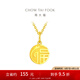 周大福龍年生肖 福龍牌 足金黃金吊墜(工費:120計價)EOF1096 足金 約3.05g