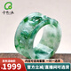 千載一玉 翡翠玉戒指 男士冰底飄花玉指環(huán)玉器 玉石扳指珠寶 約21毫米 約21毫米 QZZ1839L