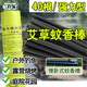 驅(qū)斗士戶外驅(qū)蚊艾草蚊香夜釣露營專用蚊香棒強力型40支 野外室外可用