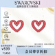 施華洛世奇（SWAROVSKI）UNA 愛心造型耳釘耳飾耳環(huán)送女朋友生日禮物女5634812