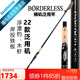 SHIMANO禧瑪諾22款BORDERLESS 搏磯波止磯釣竿 路亞海鱸竿水庫(kù)岸拋釣竿 4.2m 2號(hào) （420H-T）