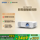 愛普生（EPSON）CH-TW5750【5700升級款】3LCD家庭影院智能投影儀（2700lm高亮度  原生1080P）國家補貼