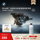寶馬（BMW）【江浙滬皖專享】BMW原廠冷卻防凍液更換服務(wù)抵用券 原廠冷卻防凍液更換服務(wù)抵用券