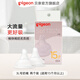 貝親奶嘴 嬰兒奶嘴 仿母乳親喂感 第三代奶嘴 寬口徑奶嘴 3L號 15個(gè)月以上 2只裝