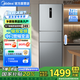 美的（Midea）238升家用小冰箱小型三開門風(fēng)冷無霜變頻一級能效節(jié)能輕音凈味保鮮宿舍租房電冰箱國補(bǔ)20% 【238L高性價比】MR-249WTPE