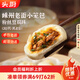 頭廚老面小籠包粉絲豆腐125g*4包共20個嵊州包子 早餐半成品 速食