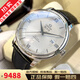 【二手99新】歐米茄(OMEGA)碟飛系列 39.5mm簡(jiǎn)約大表盤(pán)男士自動(dòng)機(jī)械腕蝶飛瑞表十大品牌鐘表 39盤(pán)白盤(pán)424.13.40.20.02.001