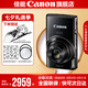 佳能ixus285 數(shù)碼相機(jī) 卡片機(jī) 照相機(jī) ccd佳能 學(xué)生入門(mén)便攜式踏青家用照像機(jī) IXUS285 HS 黑色 官方標(biāo)配【不含內(nèi)存卡/相機(jī)包/大禮包等】